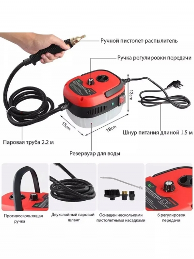 Пароочиститель Barester red 2500 Вт-6