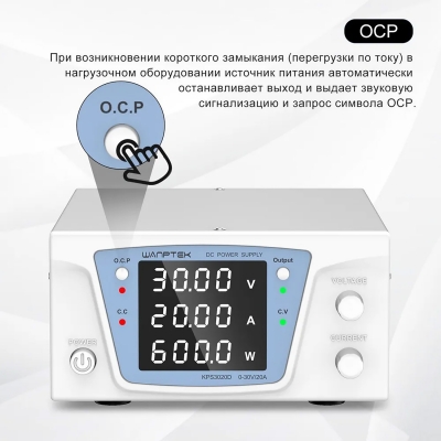 Лабораторный блок питания Wanptek KPS3020D (30B, 20A)-6